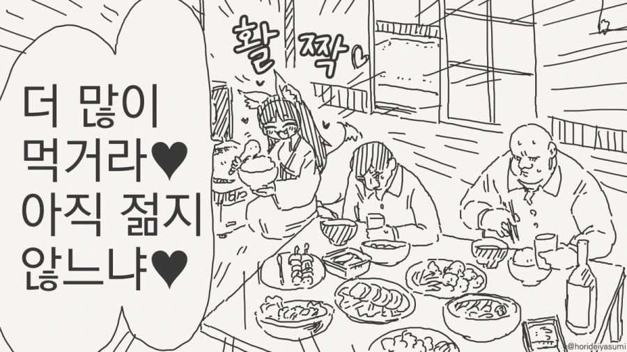 와이프가 밤마다 대단하다는 만화_4.jpg