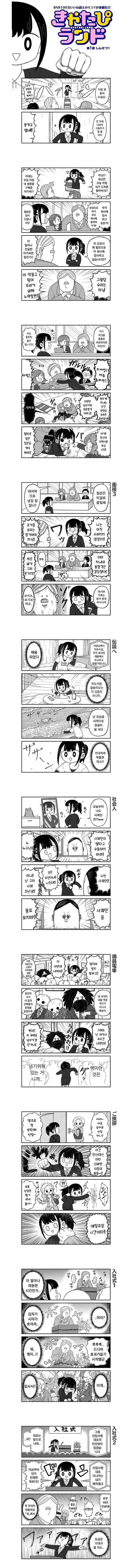 음침녀랑 데이트하는.manhwa 대표 이미지