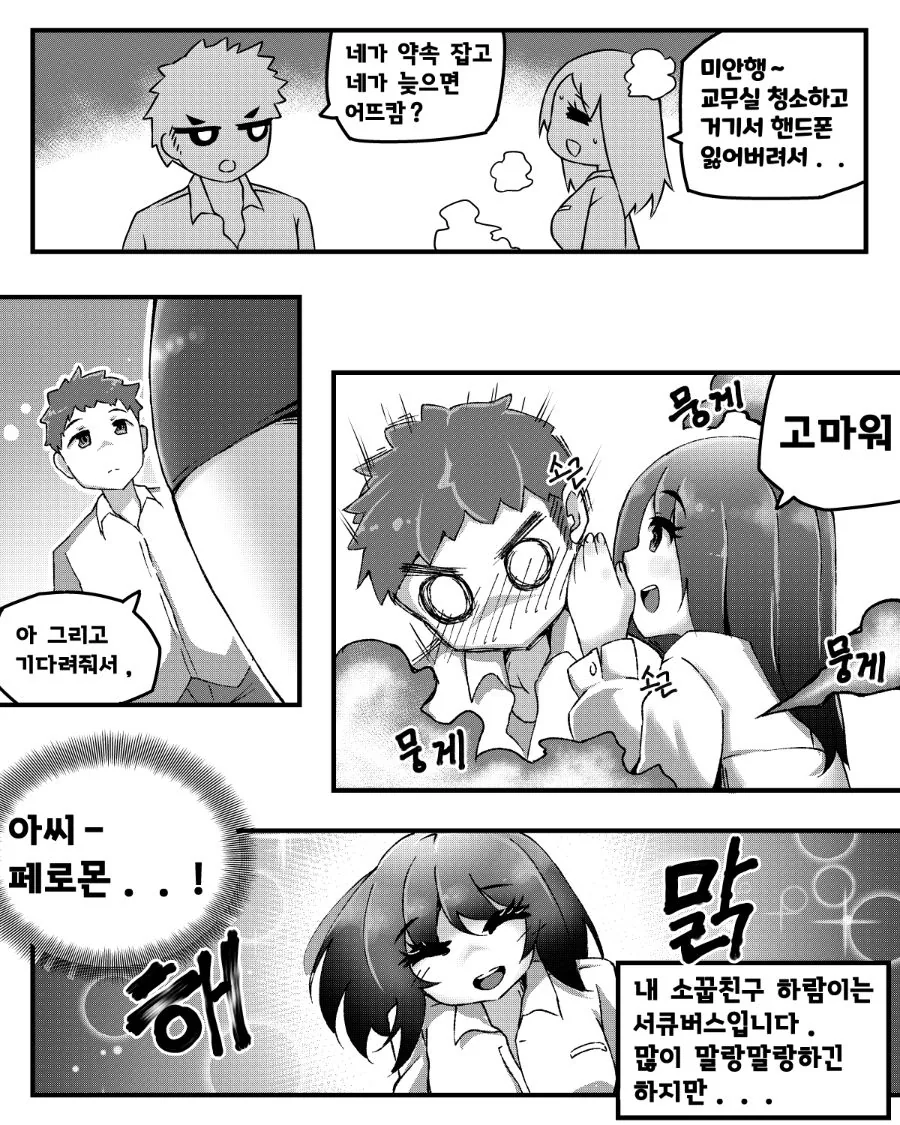manga_3498031_002.webp