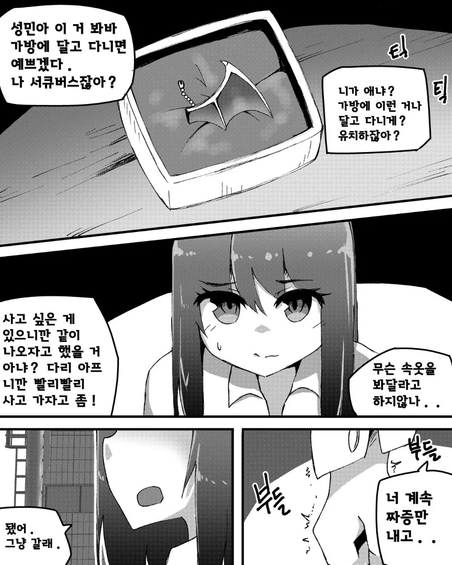 manga_3498031_006.webp