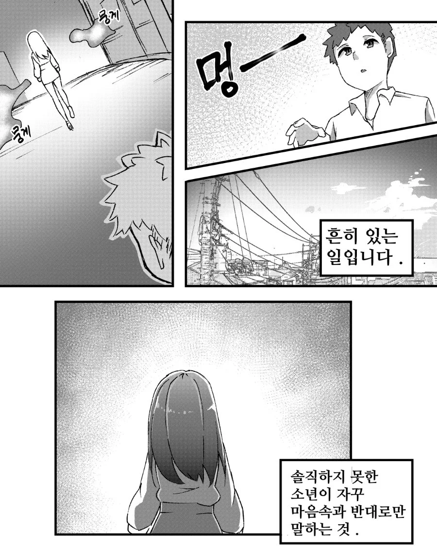 manga_3498031_007.webp