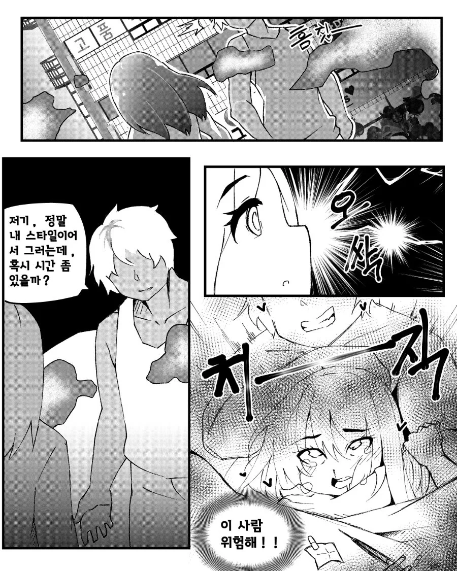 manga_3498031_008.webp