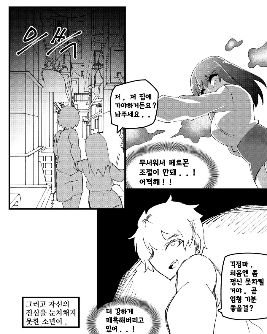 manga_3498031_010.webp