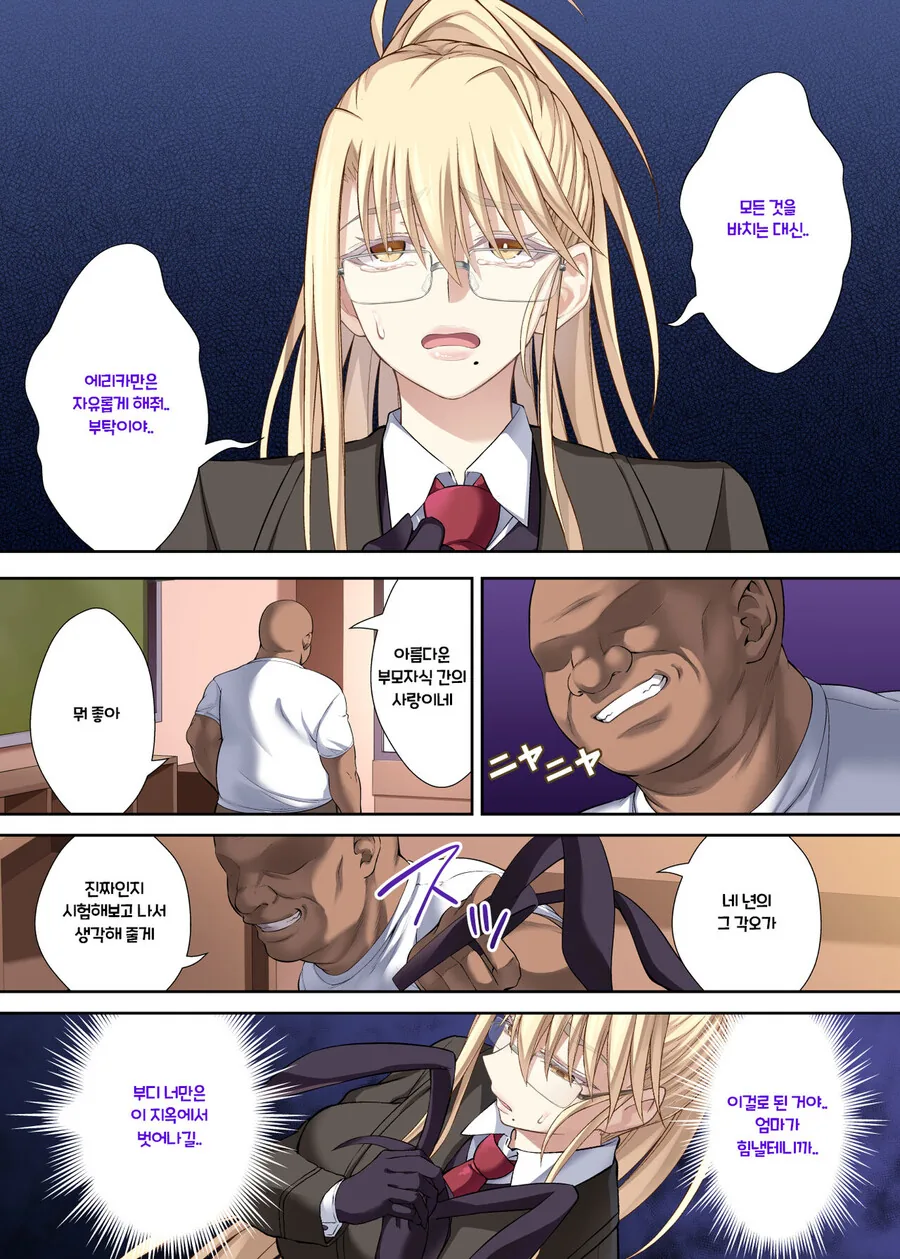 명일방주)실버애쉬 가족.manga 이미지 4