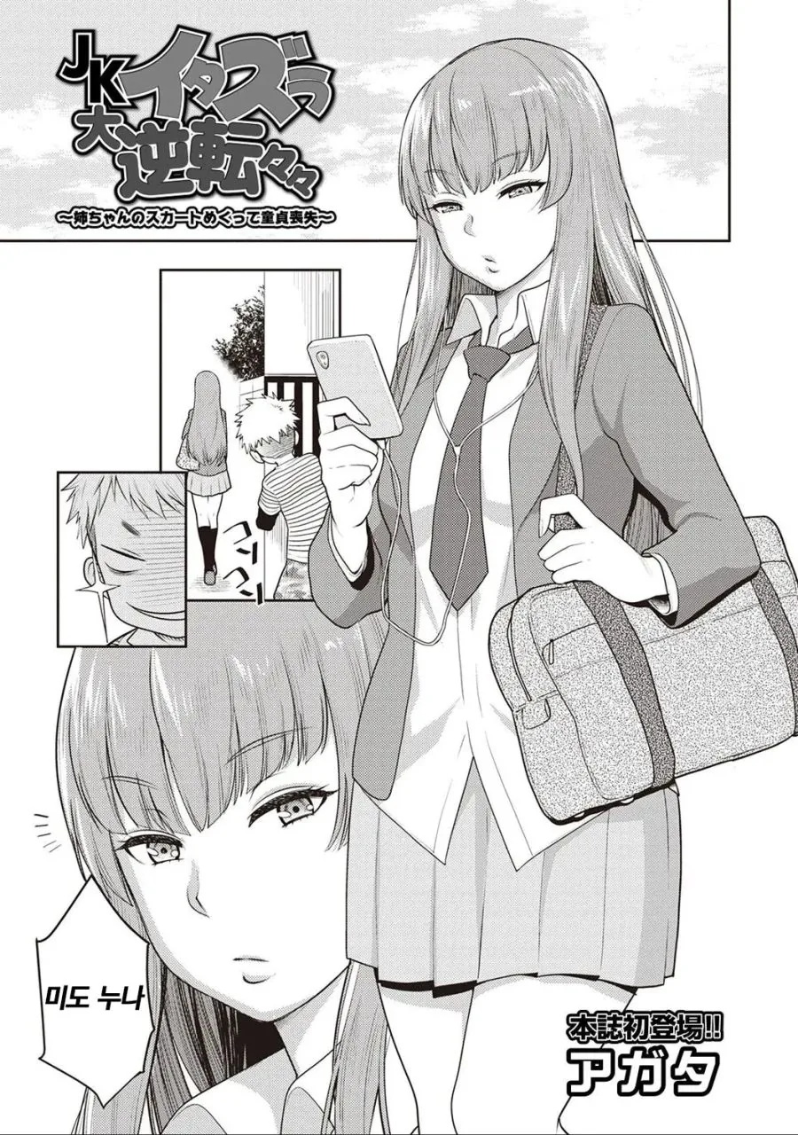 후배위하는선배.Manga 이미지 8