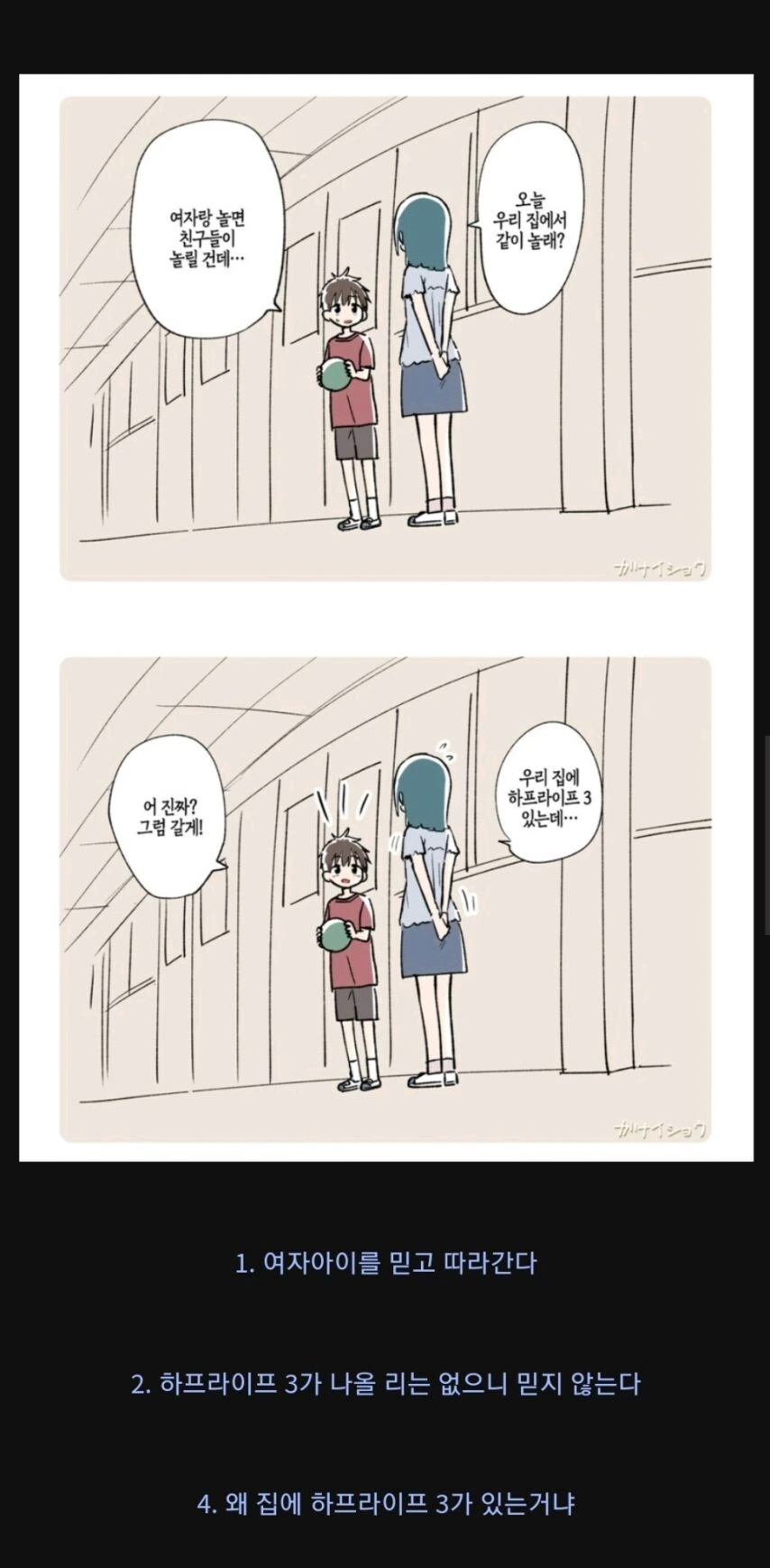 마법쓰는 만화 이미지 7