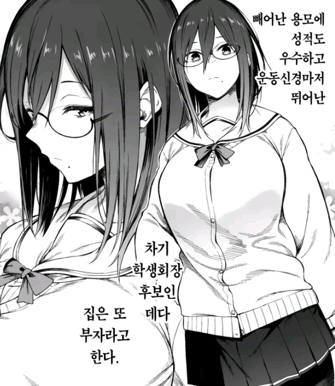 최면어플로 고백하는 만화_2.jpg