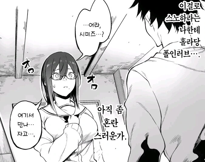 최면어플로 고백하는 만화_5.jpg