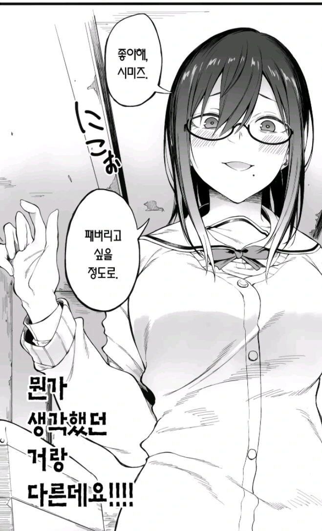 최면어플로 고백하는 만화_8.jpg