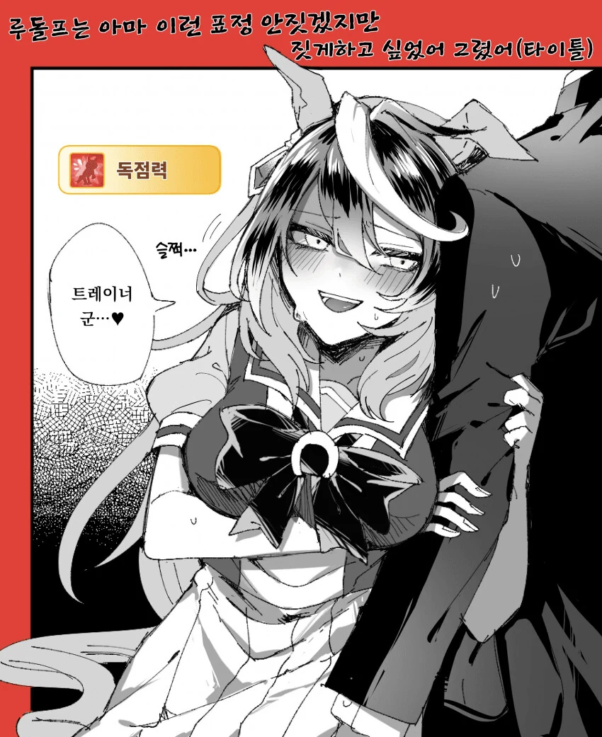 나쁜 여고생과 아저씨.manhwa 대표 이미지