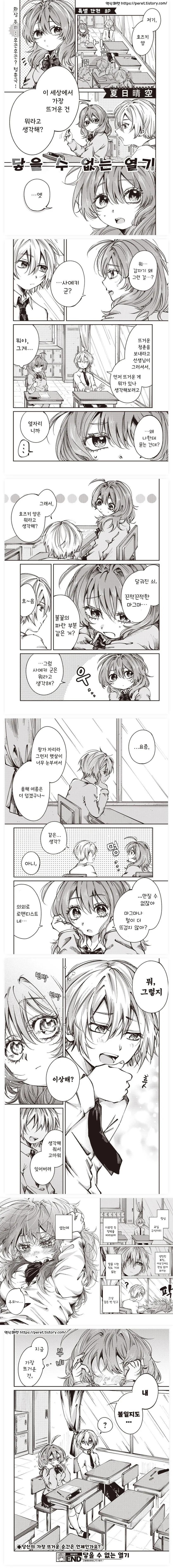아싸에게 다정한.manhwa 이미지 4
