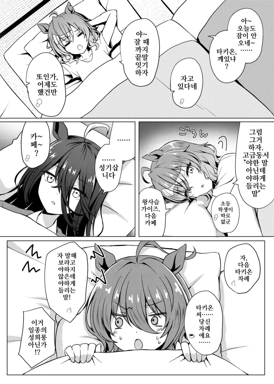 놀랍게도 고려도 피해자로 묘사된 일본 만화 대표 이미지