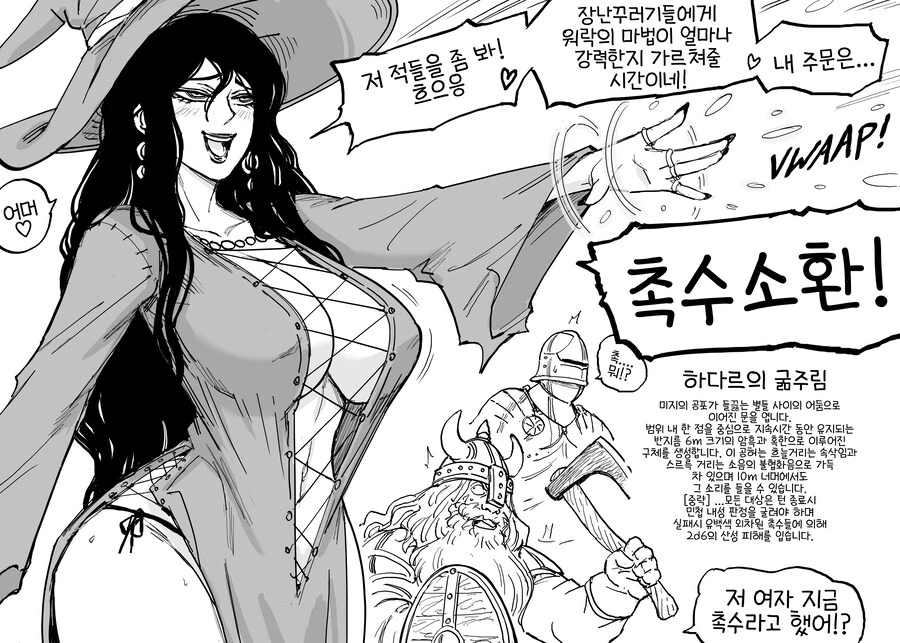 @) 풀컨디션 김겨울양에 몸서리치는 아사히.manga 이미지 2