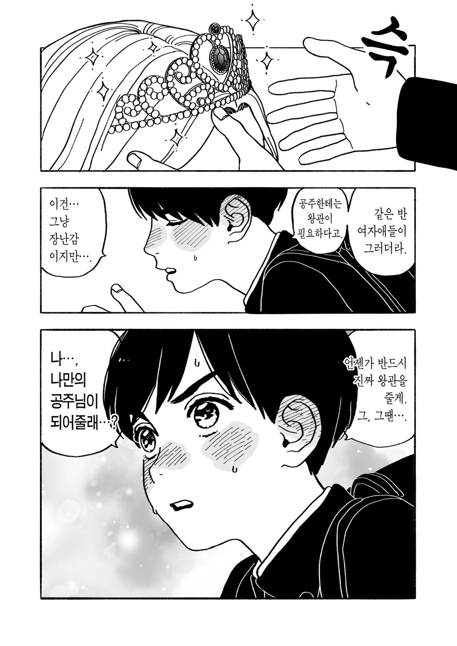 군자의 복수는 이십년이 걸린다.manwha 이미지 2