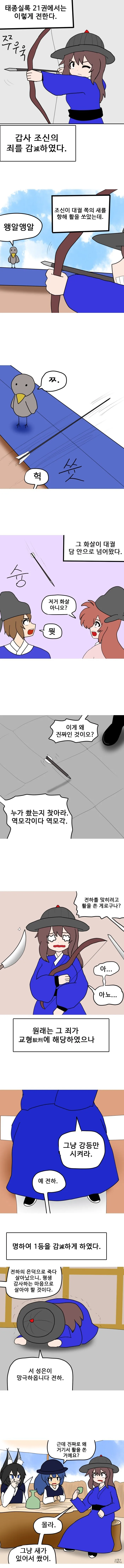 보면서 짜증나는 일방적 순애 만화 대표 이미지