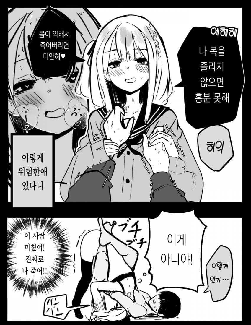 @)범죄 전문가 코이토.manhwa 대표 이미지