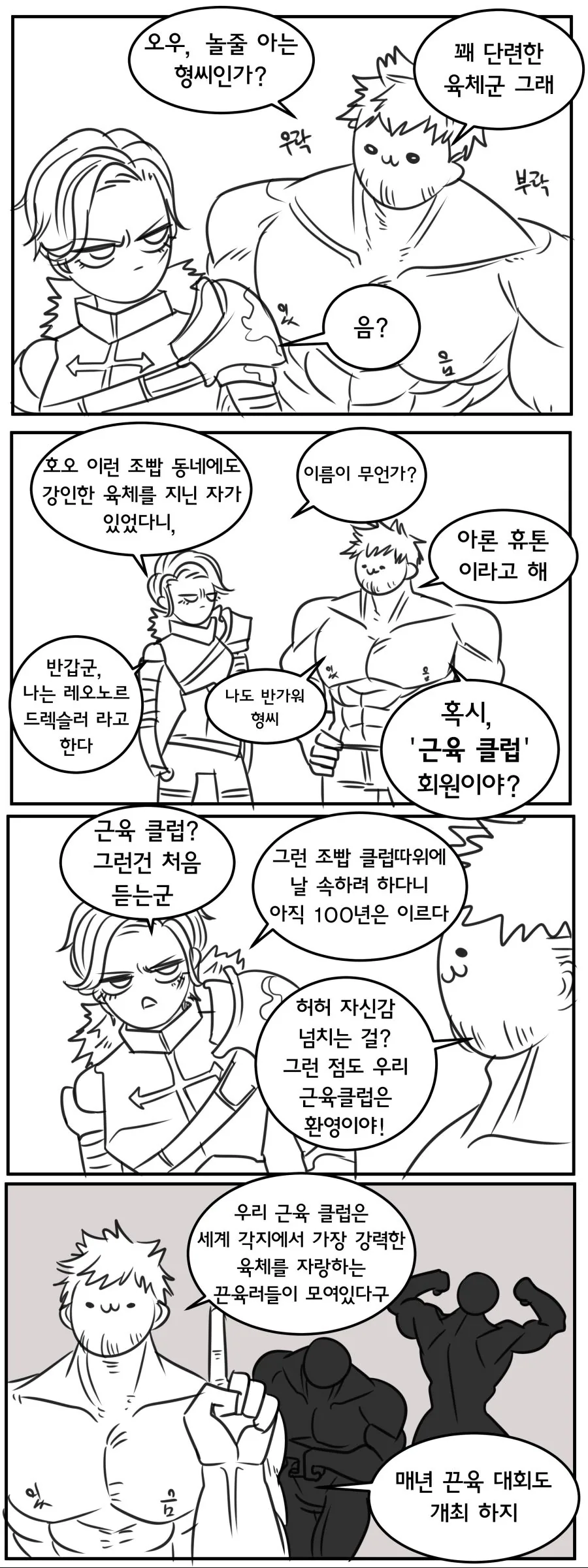 manga_370214_002.webp
