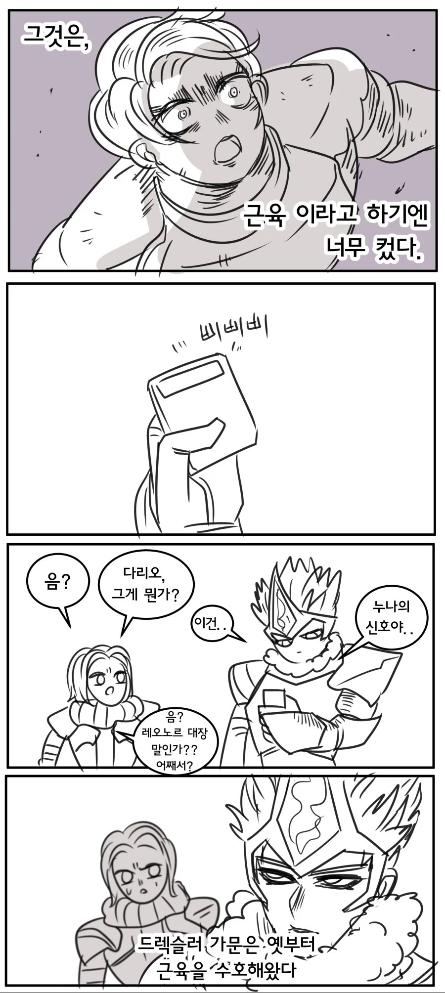 manga_370214_009.webp