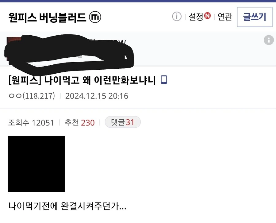 원피스) IF 루피가 사망한 세계관 이미지 17