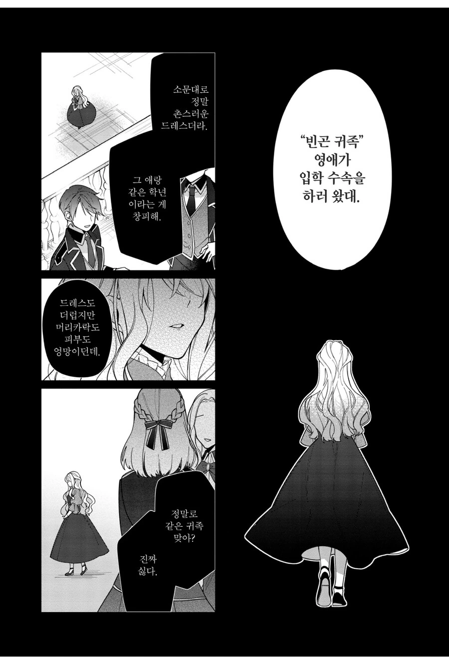 협력사 조질려고 갔다가 맘1마통만 보고 온 만화 이미지 3