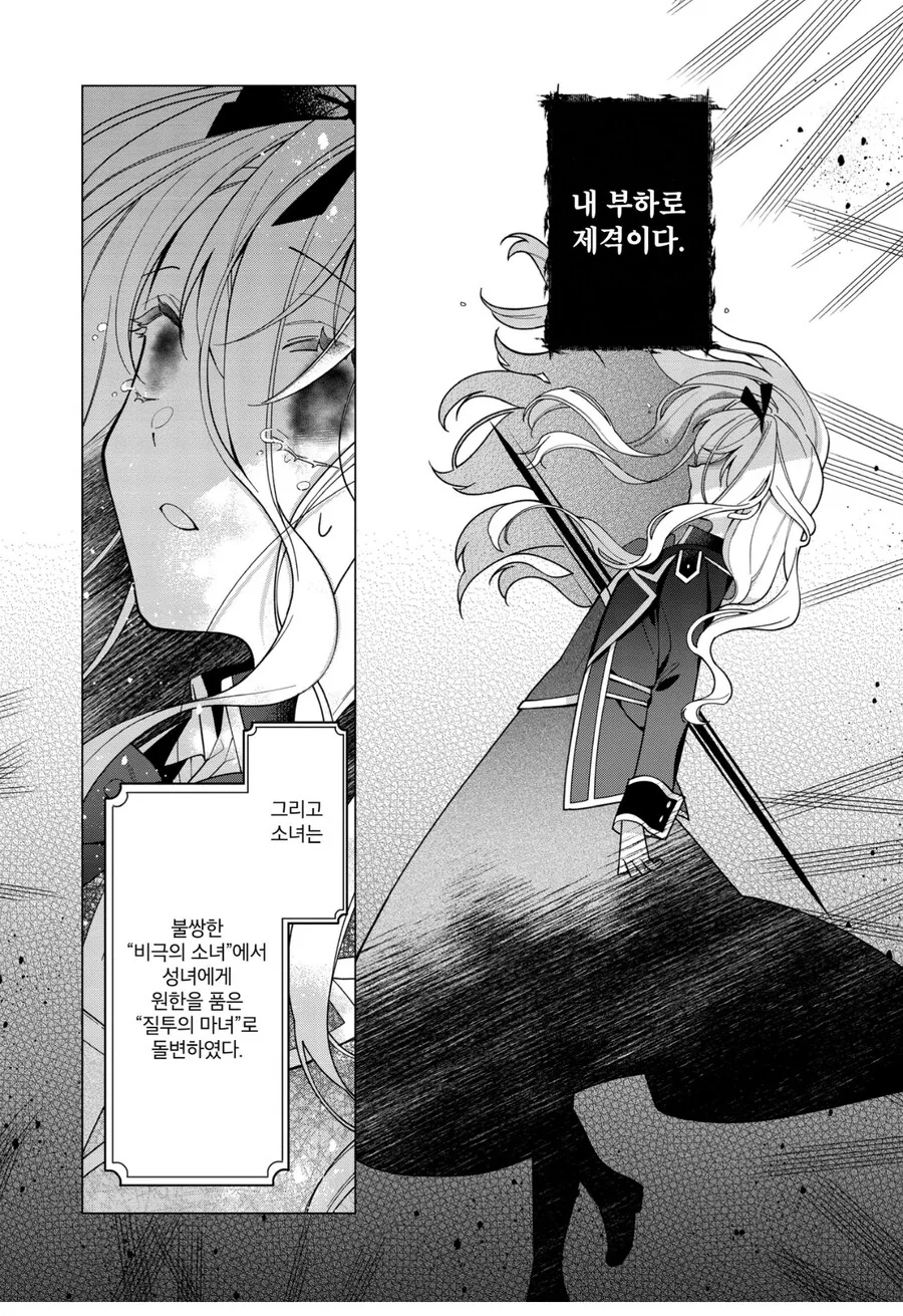 빈곤영애가 악역영애로 각성하게 된 계기_8.jpg