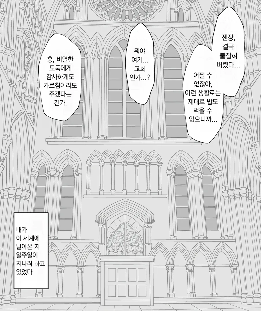 [나노하]무서운 수녀 대표 이미지