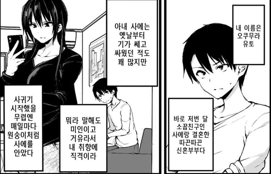 초등학생 여자아이가 마킹당하는 만화.manwha 대표 이미지