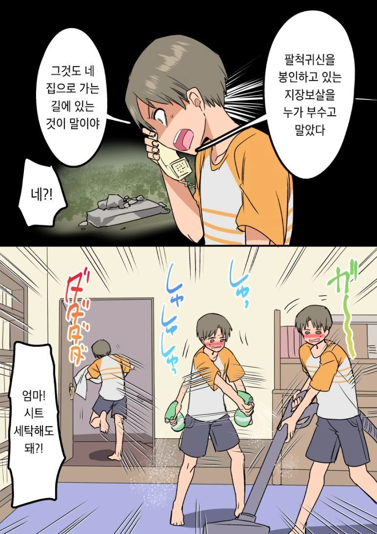 군자의 복수는 이십년이 걸린다.manwha 이미지 3