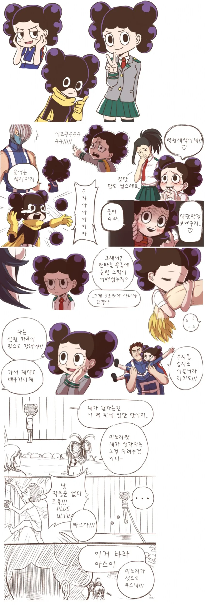 ㅅㅅ하지 않으면 나갈 수 없는 방.manhwa 이미지 2