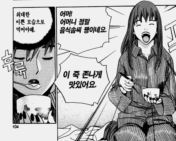초등학생 여자아이가 마킹당하는 만화.manwha 이미지 4