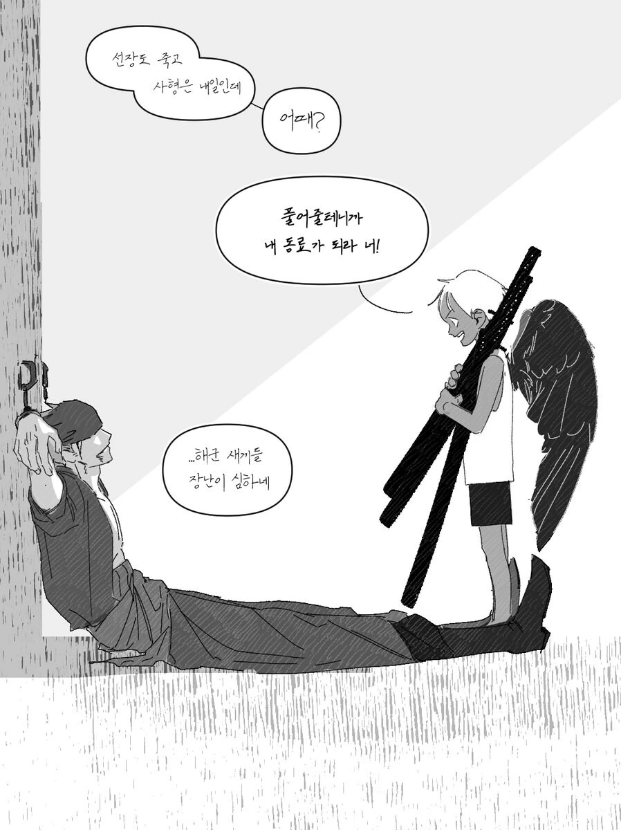 백합)거인녀한테 단신녀가 잡아먹히는 만화 이미지 2