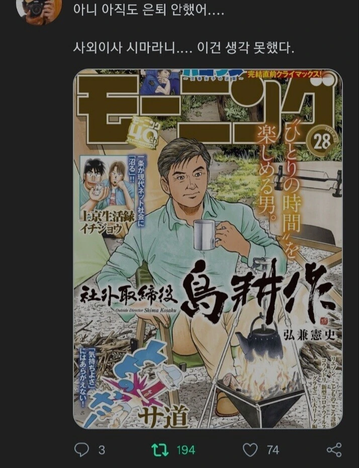 내 발을 핥도록 해.manwha 이미지 4