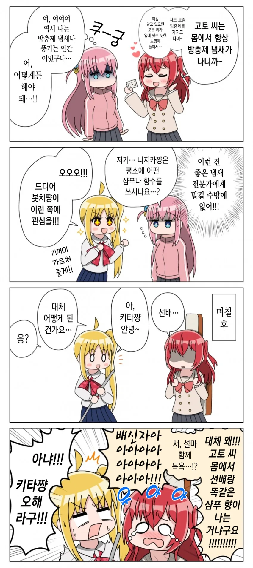 이성애자x동성애자 백합 만화.mamhwa 이미지 3