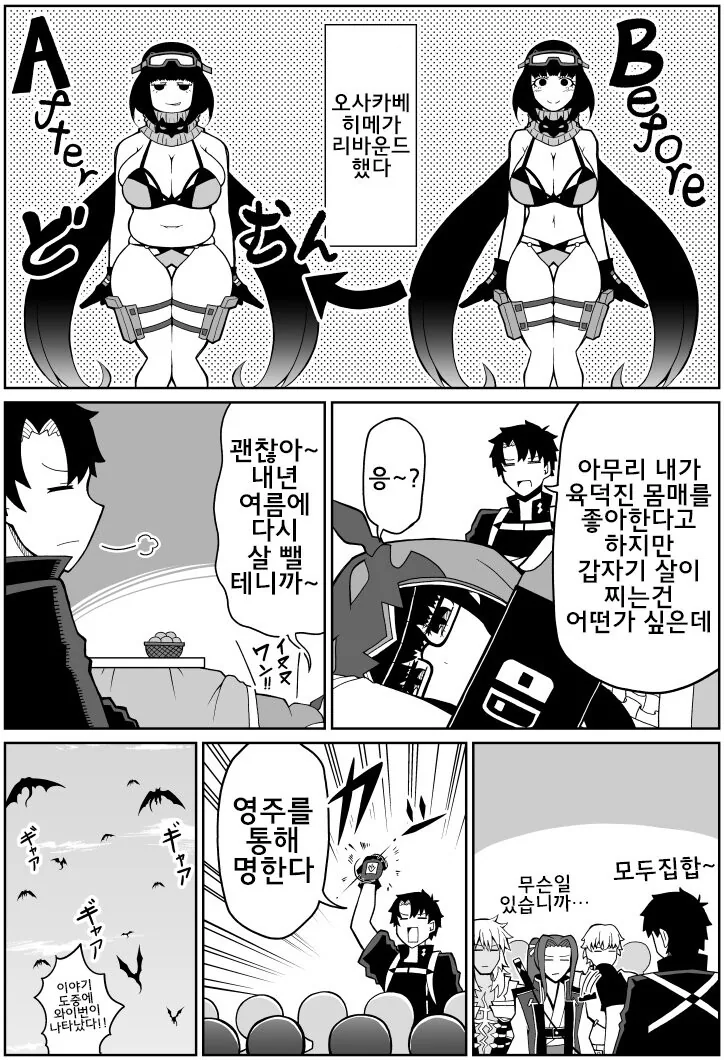 저기 개똥무덤이 내 집인걸.manhwa 대표 이미지