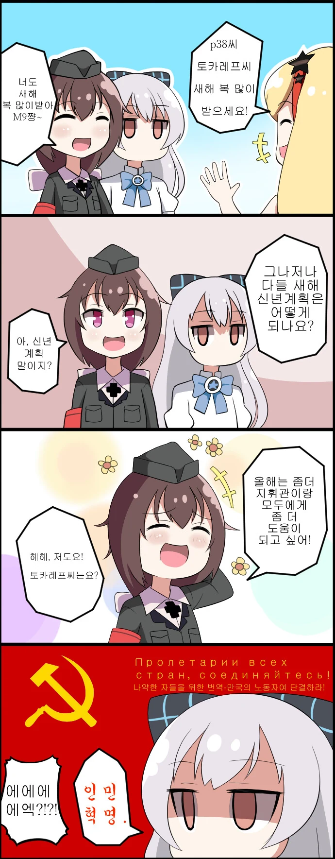 기묘한 NTR 만화.manhwa 대표 이미지