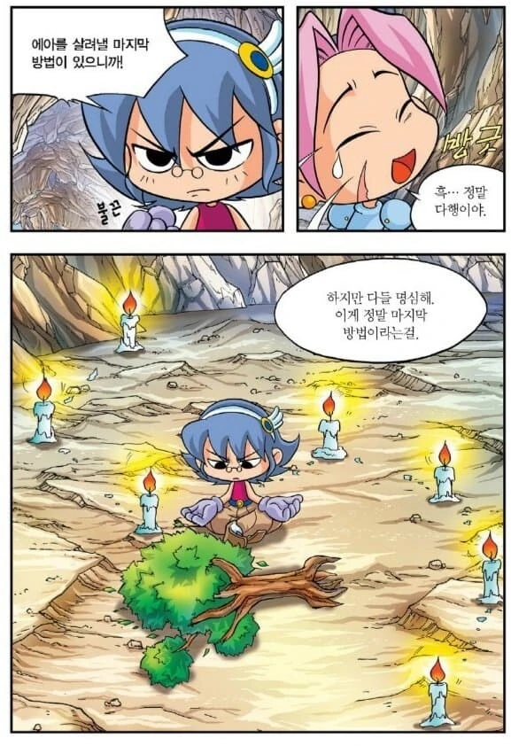디아4) 창피한 이나리우스 Manhwa 대표 이미지