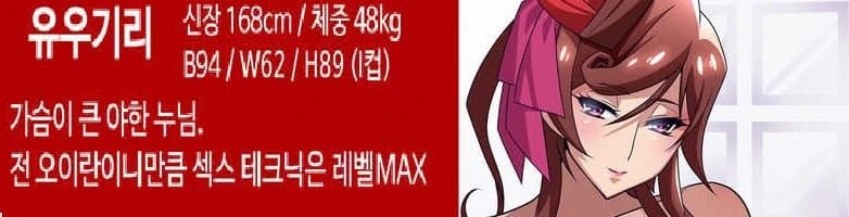 만원전철 TS스프레이 테러.MANGA 대표 이미지