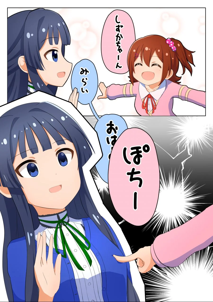 [@] 찌찌가 말랑한 아이돌.manga 이미지 4