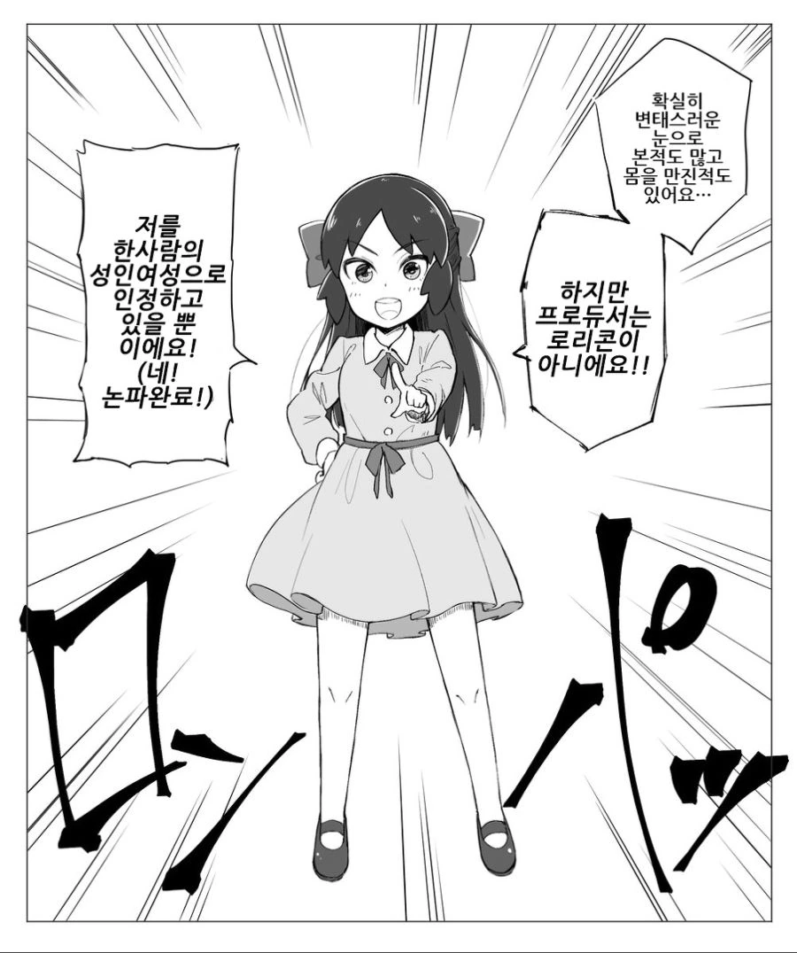 초등학생 여자아이가 마킹당하는 만화.manwha 이미지 8
