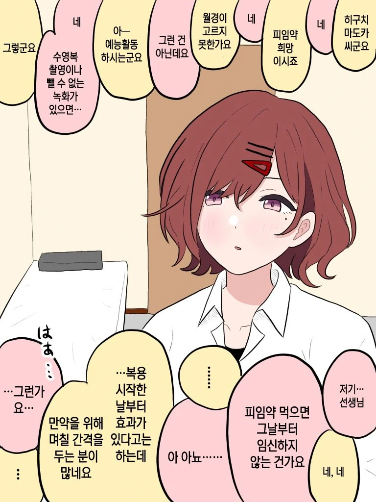 번역) 차세대 쇼거스와 결혼하는 만화.manga 이미지 2