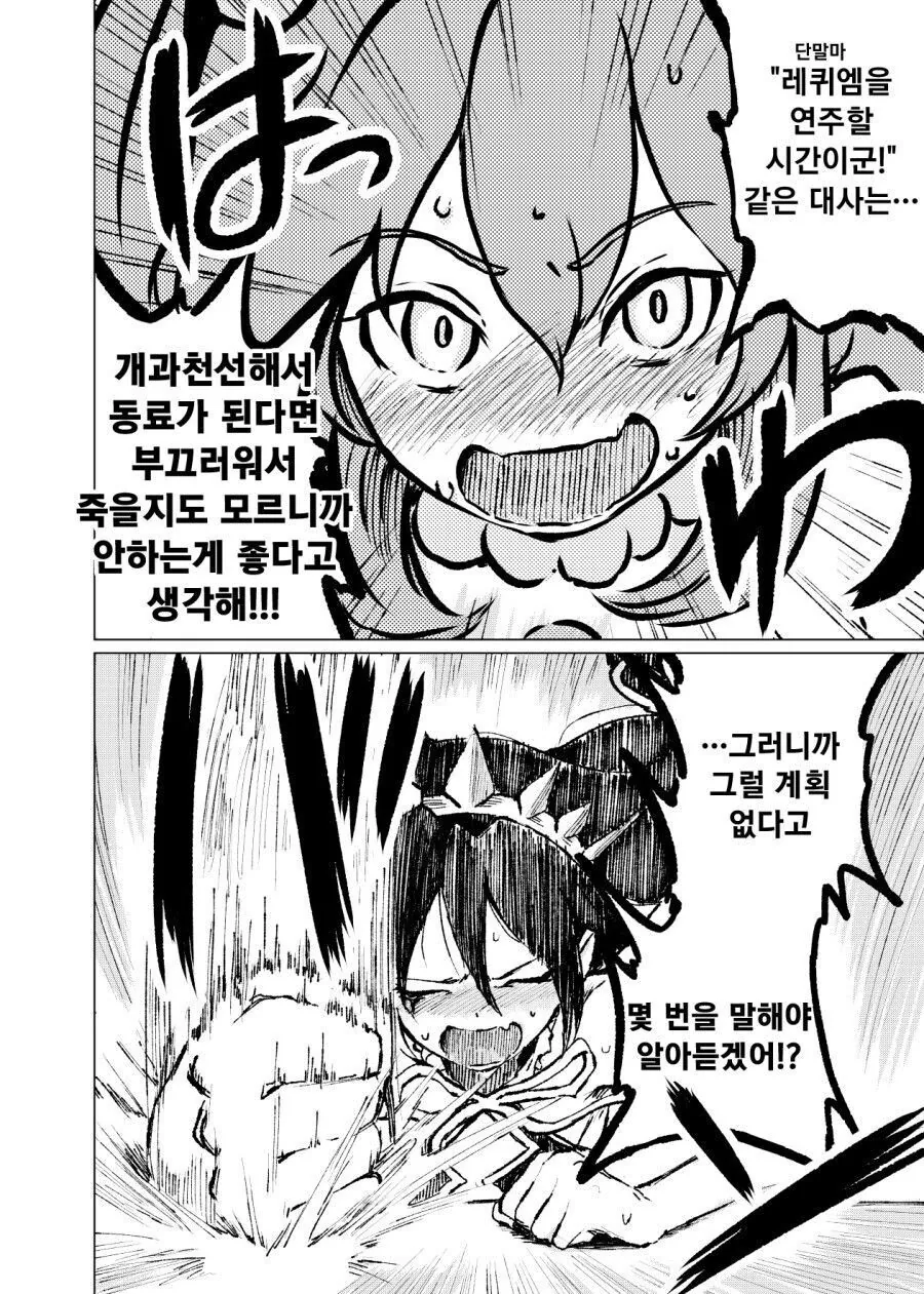 마법소녀와 악의 여간부.manga_2.jpg