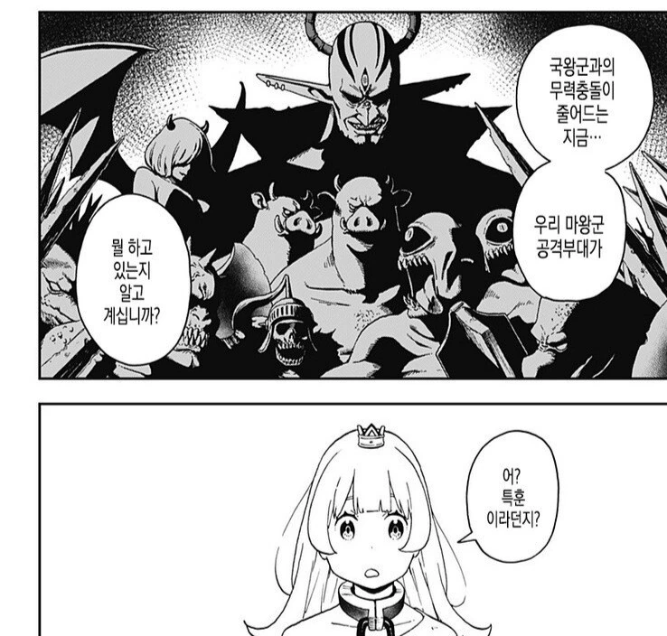 나쁜 여고생과 아저씨.manhwa 이미지 2
