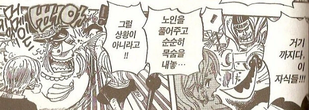 이 늦가을 모기 같은 년.manhwa 이미지 4
