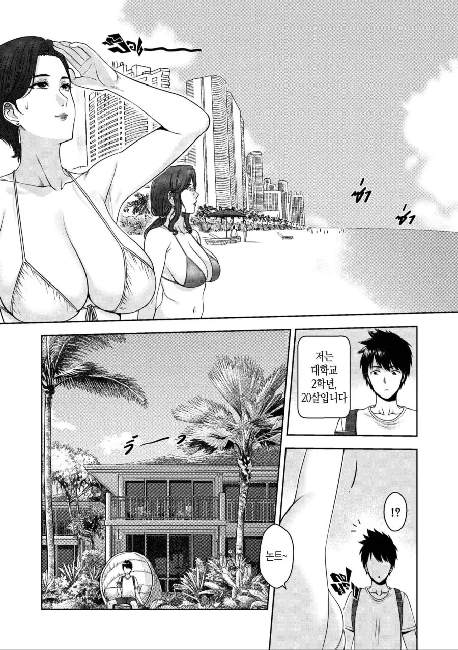 여고에서 일하는 남자 선생님 만와.manhwa 이미지 2