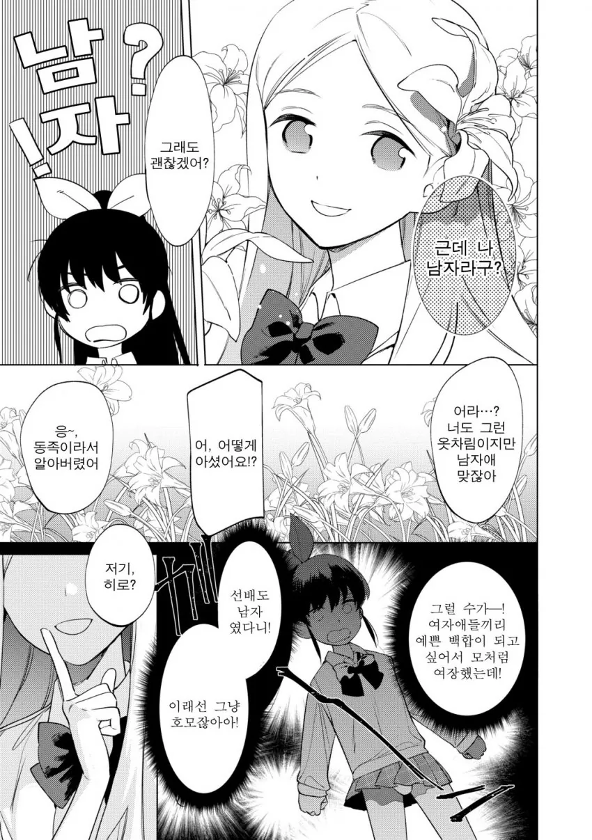 manga_3993820_002.webp