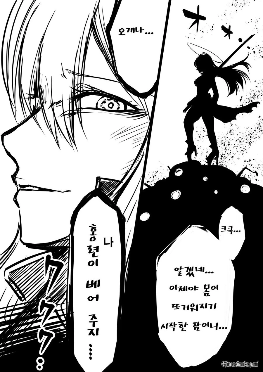 번역) 차세대 쇼거스와 결혼하는 만화.manga 이미지 3
