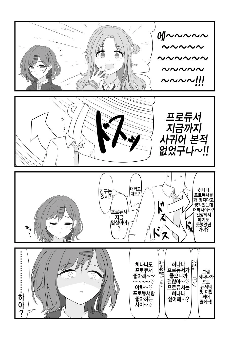 manga_4019975_002.webp