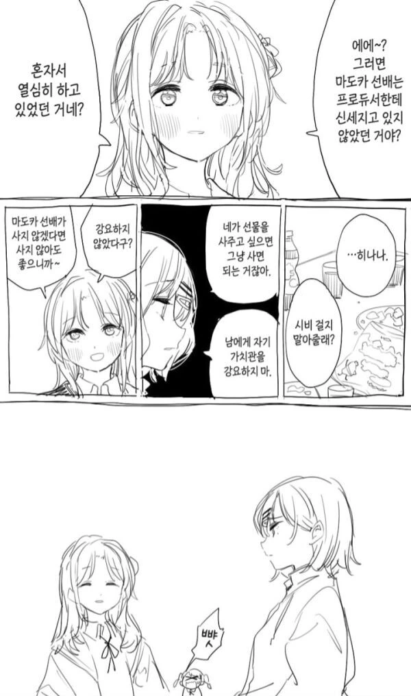 manga_4019975_003.webp