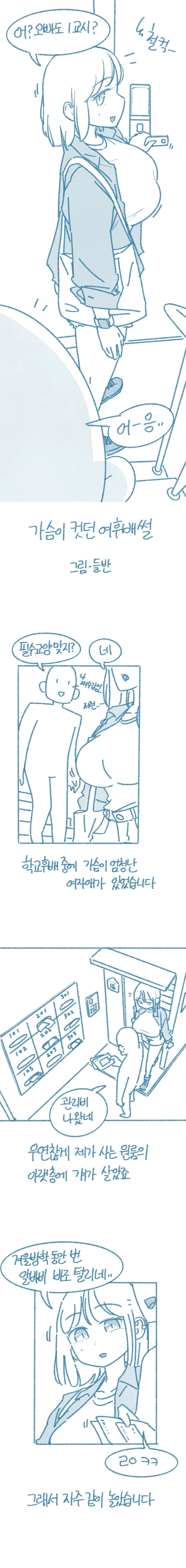 윤봉길과 장제스 만화.manwha(스압) 이미지 3