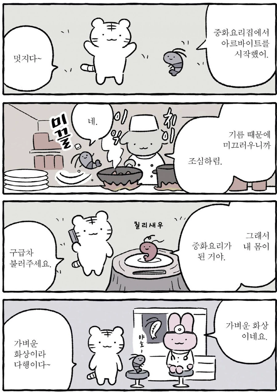 후배위하는선배.Manga 이미지 7